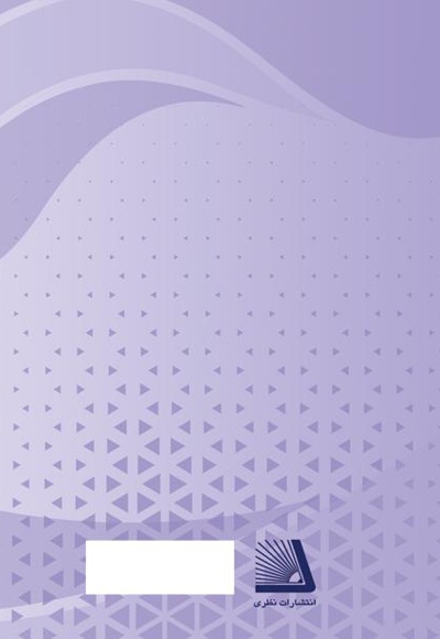 انجمن علمی